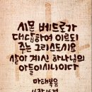 메시아 호칭 인물 -예수 그리스도란 무엇인가?﻿ 이미지