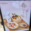 6137 | 여의도 점심 맛집 IFC몰 유주키친 평일 웨이팅 후기, 지라시 차즈케 단새우 유자 소바