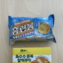 이마트24 진장행복점 | 이마트24 신상 과자 추천 ! 홈런볼 옥수수소프트콘맛 vs 뽀니 옥수수찰떡쿠키 후기