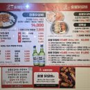 구어찌숯불닭갈비