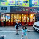 또와유모듬참숯불생선구이 이미지