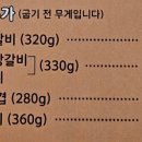 일등석돼지갈비삼겹살소갈비 이미지