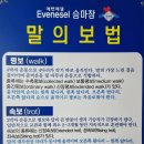 에벤에셀승마장