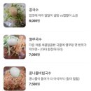 맛나잔치국수 네이버블로그