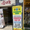 참손길지압힐링센터광명안마원 | 💆‍♀️ [광명] 참손길지압힐링센터 광명점 방문 후기