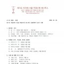 26년 4월 서울 무염시태 Se. 제567차 공지사항 (2026. 4. 26.) 이미지
