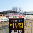 원조어부집 이미지