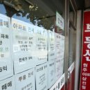 시화부동산공인중개사사무소 이미지