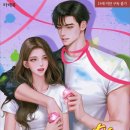 [도서 리뷰] 언로맨틱 바이트 - 유나인 작가