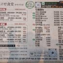 고반식당춘천거두리점 이미지