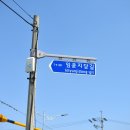 무위당길 네이버블로그