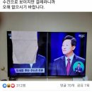 국민의 힘 소속 민경욱 , 박영선 후보 얼굴 걸레로 가림 이미지