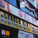 닭발포차 이미지