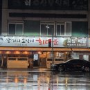 이상근 | 칠곡 운암 먹거리타운 터줏대감, 원조 횟집 <이상근의 삼거리오징어회타운> 솔직 후기