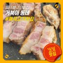 은월초교 | 울산 북구 고기집 거북이동네 매곡 샤브샤브 맛집