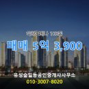 유성부동산공인중개사사무소 이미지