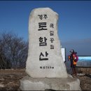 토함산