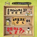 땡전 이미지
