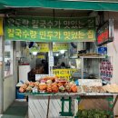 부평시장역 맛집 참만두 :: 칼국수 + 수제비 + 반반만두 후기 내돈내산