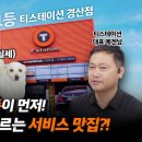 티스테이션 경산점 이미지