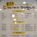 봉구스밥버거서평점