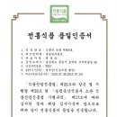 문경한식된장