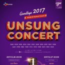 뮤지컬 갈라콘서트 이미지