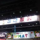 장군찜닭 이미지