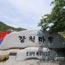 사곡2구 장척 이미지