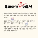 우리가게 | 속초이유식 유아반찬 고민 해결! 정성 가득한 당일조리 우리아이식탁 반찬 포장 후기 / 조양동반찬가게