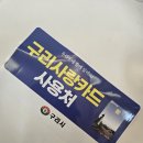 리버스왁싱앤바디 | 구리 왁싱 12년 경력의 노하우, 왁싱에미치다 스킨앤바디 브라질리언 아로마 스페셜 관리 후기