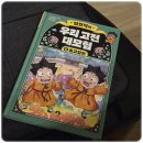 교과연계 독서 완벽정리 | 설민석의 우리고전 대모험 6 옹고집전 단꿈아이 초등 한국고전소설