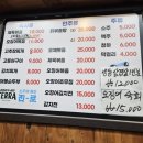 방이 뚝배기 이미지
