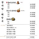 통뼈감자탕 신촌점