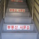 남구로공인중개사사무소 이미지