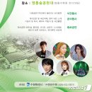 영흥숲공원 뉴스1