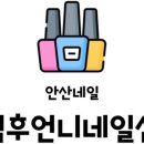 언니네일 이미지