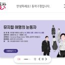 뮤지컬 <한반도> | 2025 뮤지컬 [여명의 눈동자] : 임신 35주차 금님맘의 어쩌면 마지막일지도 모를 나홀로 문화생활💕