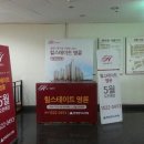힐스테이트마트 - 원주시 | 힐스테이트마트
