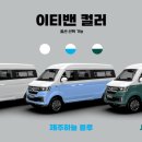 개인화물2024 이미지