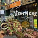 장유갈매기 | 장유(율하)-‘갈매기대도’ 메뉴추천,주차,솔직후기