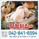 계룡닭집