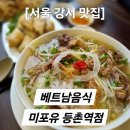 미포유