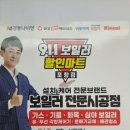 SK보일러포항센터 이미지
