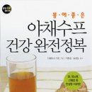 중앙야채