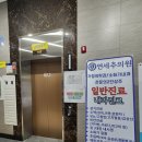 썬프라자 맞은편 연세빌딩 앞 | 송도 보건증 발급 병원, 연세추의원 방문 후기