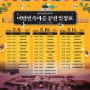 민속죽 | 사업 실적 #17 - 광안리 어방축제 2025 직접 만들었습니다!!! 민속마을 제작 후기 ... (feat. 그룹디)