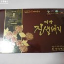 바산고려홍삼(주)