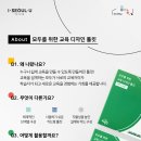 퍼실리테이터 양성교육(1기) 이미지