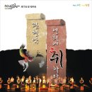 시립국악단 정기연주회 이미지
